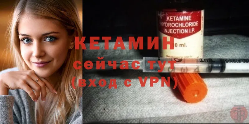 КЕТАМИН ketamine  Павловский Посад 